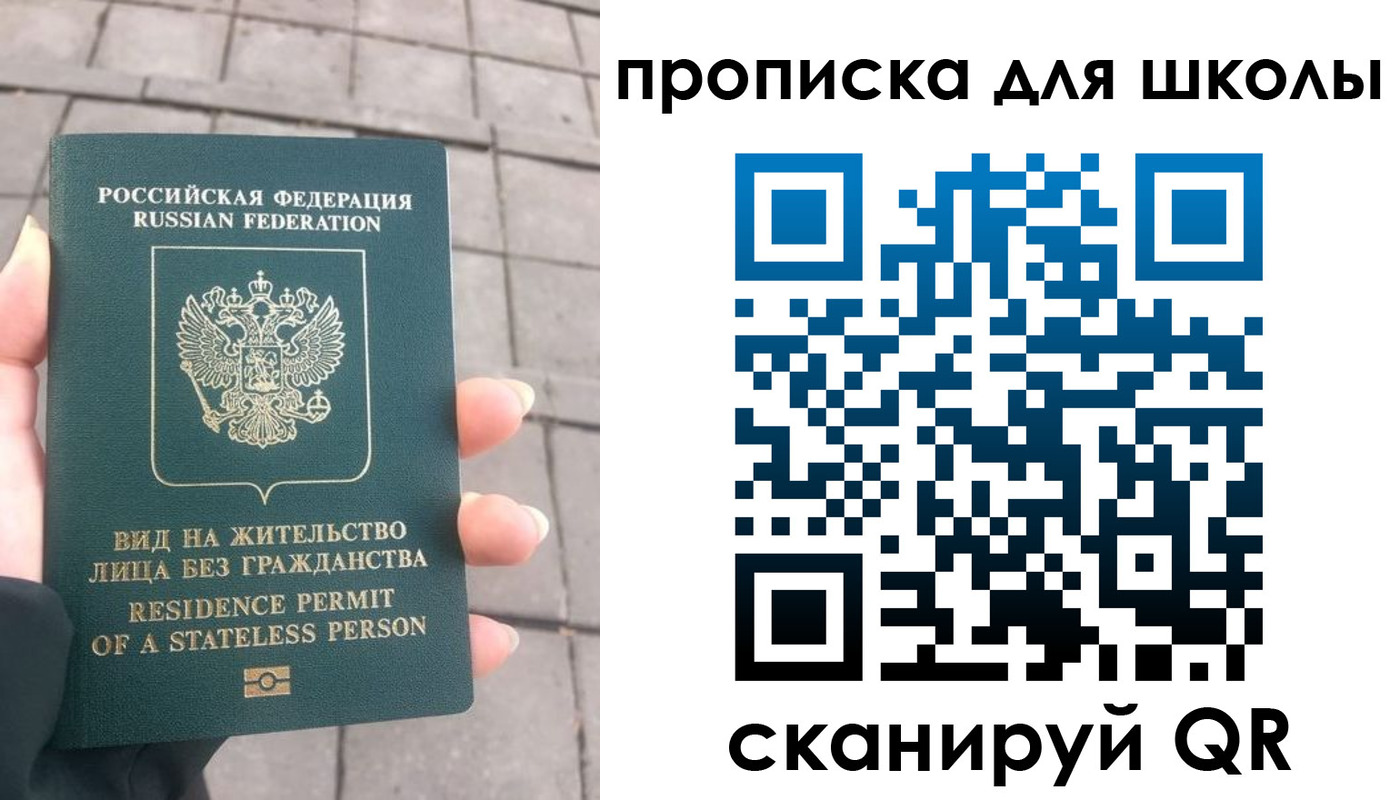 прописка для работы в Сердобске