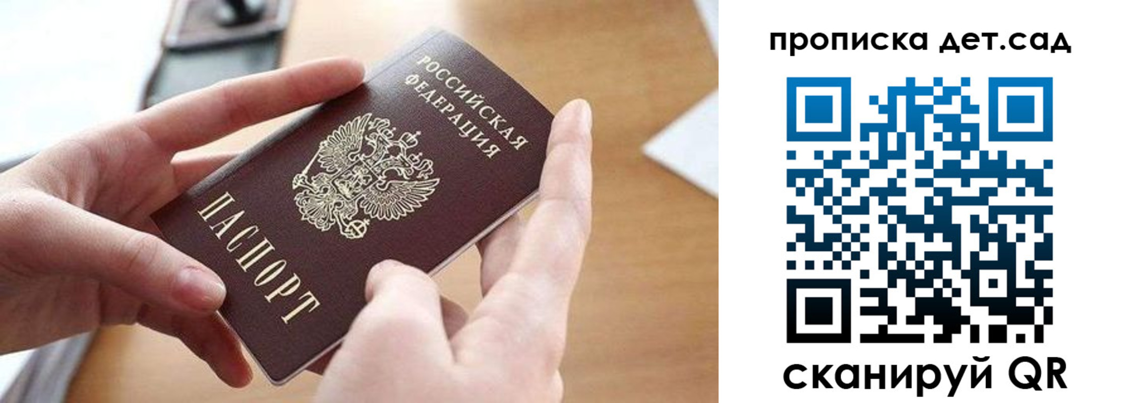 купить прописку в Сердобске