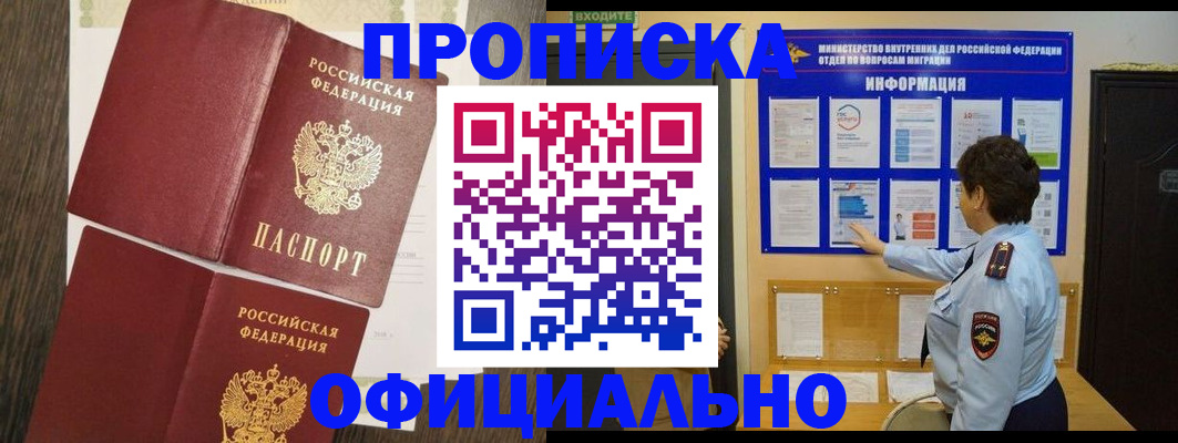 временная регистрация законно в Сердобске