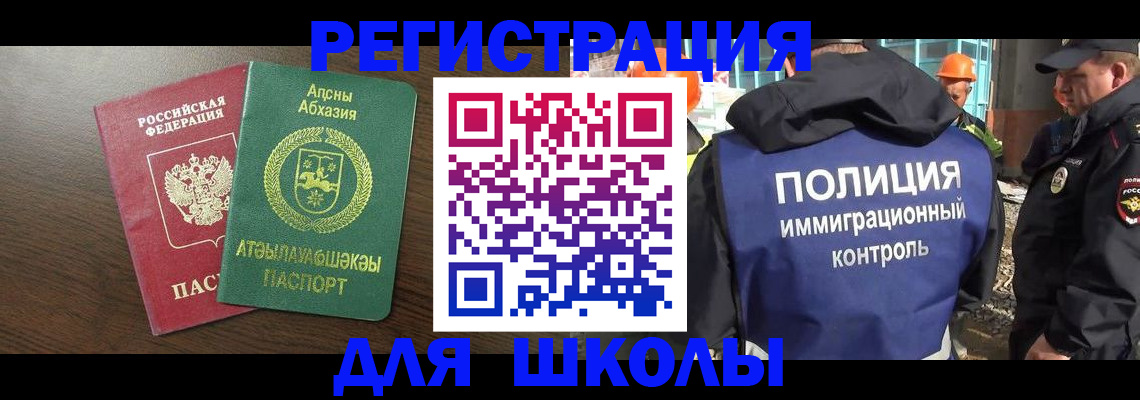 прописка от собственника в Сердобске