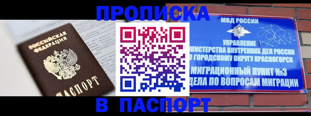 прописка для кредита в Сердобске