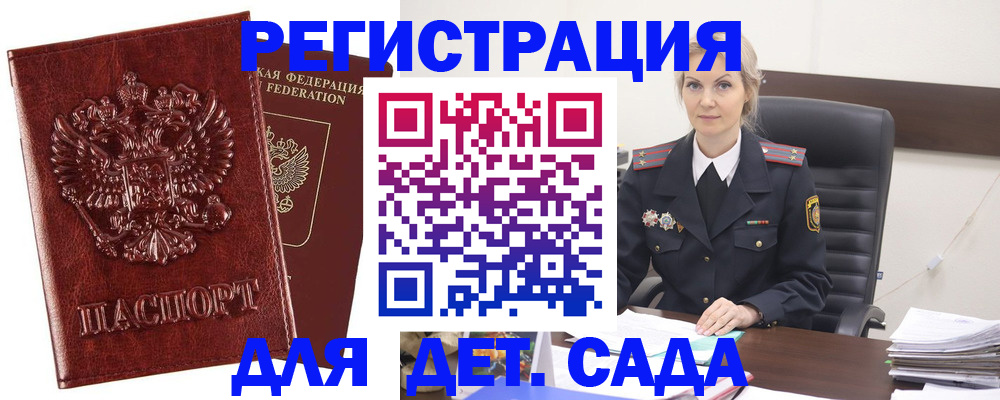 временная регистрация надежно в Сердобске