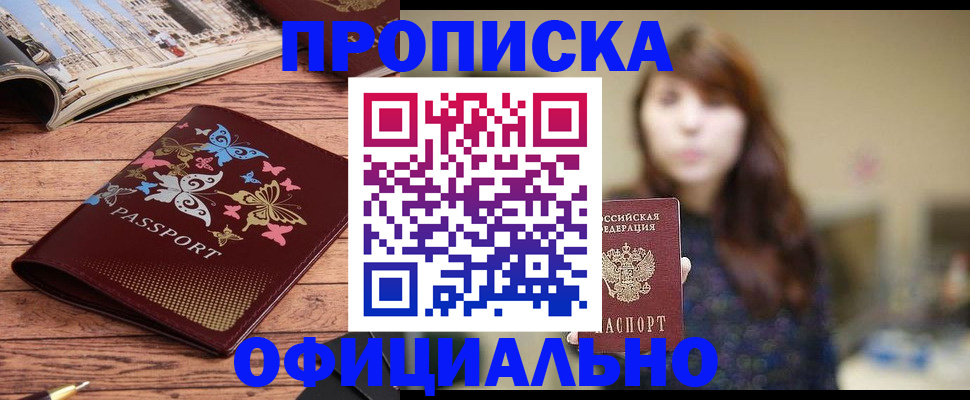 временная регистрация для всех в Сердобске