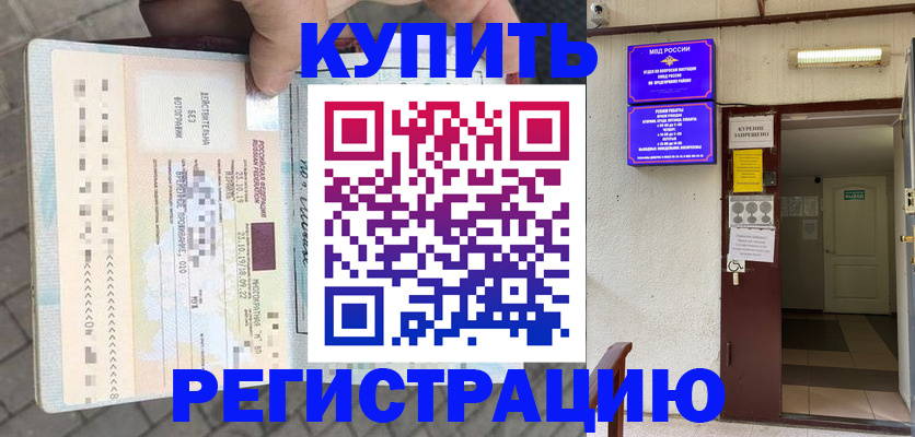 прописка в квартире в Сердобске